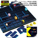 【レビューでプレゼント】GC016 CAST JAPAN キャストジャパン 知育玩具 子ども 大人 家族 誕生日会 脳トレ 知育 小学生 こども 誕生日 クリスマス イベント プレゼント ギフト ゲーム ボードゲーム 戦略的思考回路 育む コリドール パックマン コラボ ボードゲーム