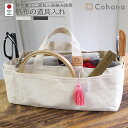 【レビューでプレゼント】cohana コハナ 45-026 45-029 裁縫道具 きなり/ばらいろ もくたん/つゆくさいろ 道具入れ 日本製 手芸 モノづくり...