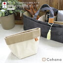 【レビューでプレゼント】45-129 45-130 cohana コハナ ハンドメイド 手作り ものづくり 和裁 洋裁 裁縫 リバーシブル 仕切り ペン立て 文...