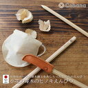 【レビューでプレゼント】Cohana コハナ 小花の寄木のヒノキえんぴつ 45-144 雑貨 ハンドメイド 文具 文房具 鉛筆 レザーキャップ 入園 入学 ハン...