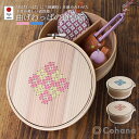 【レビューでプレゼント】cohana コハナ 45-073 45-074 こはる あおい 曲げわっぱの道具箱 裁縫 ハンドメイド 手作り 洋裁 和裁 ソーイング...