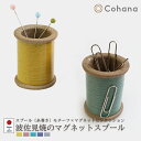 【レビューでプレゼント】45-04 45-040 45-041 45-042 45-043 45-044 cohana コハナ 磁石 マグネット 糸巻 石丸陶芸...