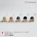 【レビューでプレゼント】Cohana コハナ 豆枡の針山 45-098 45-099 45-100 45-101 45-102 きすいせん ばらいろ みずあさぎ...