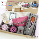 【レビューでプレゼント】cohana コハナ 45-178 45-181 ばらいろ つゆくさいろ 裁縫 ハンドメイド 手作り 和裁 洋裁 ソーイング 糸巻 糸切...