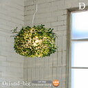 【レビューでプレゼント】Orland-big オーランド ビッグ ペンダントランプ DICLASSE ディクラッセ オーランド ビッグ ペンダントライト LED...