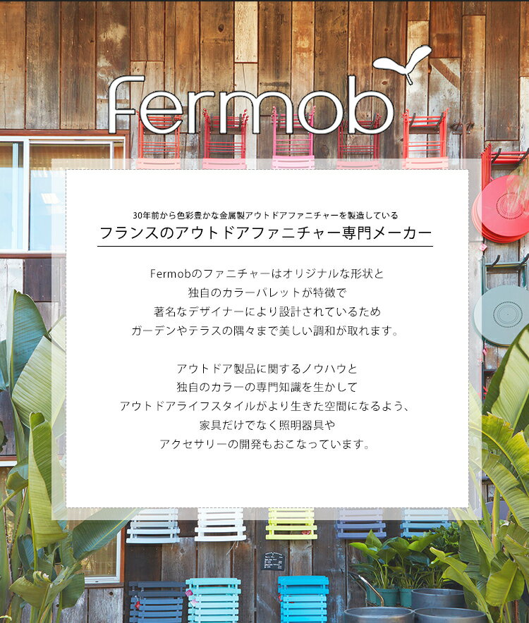 【レビューでプレゼント】ビストロスクエアテーブル71 fermob フェルモブ アウトドア アウトドアファニチャー 折り畳み テーブル 机 カラー デザイナー おしゃれ ガーデン テラス ホテル レストラン オフィス 屋外 カフェ 店舗 UV耐性 軽量 軽い 2