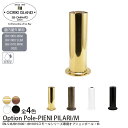 【レビューでプレゼント】EN-S M 小型のガーデンライト用オプションポール Mサイズ ゴーリキアイランド Goriki Island オプション ポール マリ...