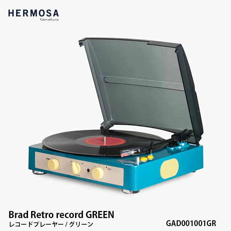 品番 GAD001001GR 商品名 Brad Retro record GREEN ブラッドレトロレコードプレーヤー グリーン サイズ w330×h115×d280(mm) カラー GREEN/グリーン 重量 2kg 素材 プラスチック 機能 レコードの再生、Bluetooth接続による再生、外部接続による再生。 ・7-12インチのビニールレコードが再生可能 ・3倍速のベルト駆動 ・bluetooth接続し、携帯に入っている音楽のスピーカー再生が可能 ・3.55mmのオーディオジャックでヘッドフォン再生が可能 ・音量を調節できるつまみ、再生/一時停止のリフトレバー、機能選択コントロール 商品紹介 どこか懐かしいカラーリングとシルエットでヴィンテージ感のあるインテリアにもマッチする、Bluetooth再生にも対応したレコードプレーヤーです。単体で簡単にレコード再生・外部接続再生ができます。本格的過ぎず、カジュアルにレコードを楽しむことができてインテリア性も強いプレイヤーです。 レトロな雰囲気のあるレコードプレーヤー。 ヴィンテージ感がインテリアのアクセントにもなります。 複雑な操作も必要がない為、 レコードプレーヤー初心者の方にもおすすめです！関連商品