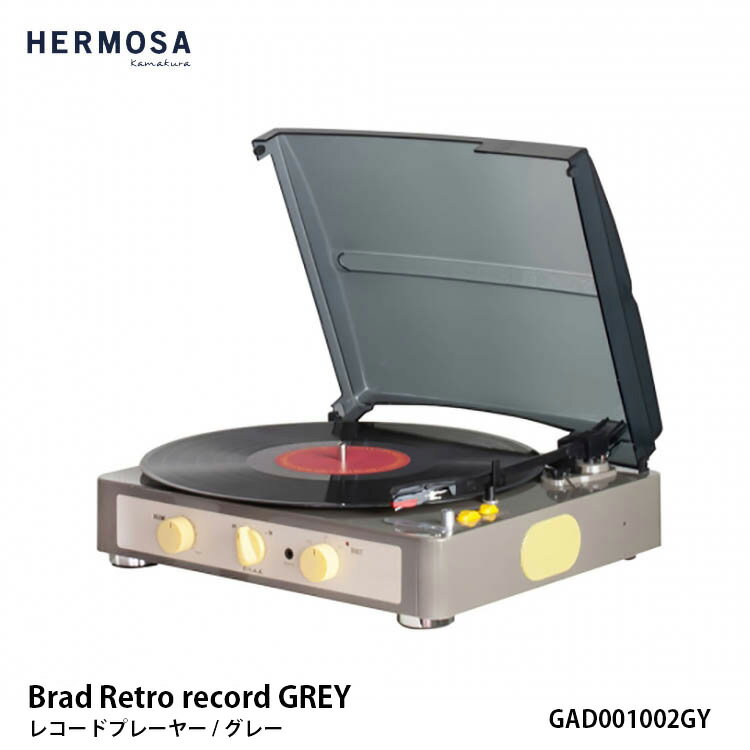 楽天SG SHOP【レビューでプレゼント】HERMOSA ハモサ Brad Retro record GREY ブラッドレトロレコードプレーヤー グレー GAD001002GY ヴィンテージ レトロ おしゃれ レコード bluetooth スピーカー インテリア