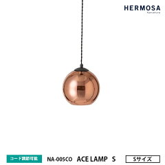 ACE LAMP S COPPER エースランプ Sサイズ コッパー