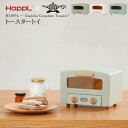 【レビューでプレゼント】HOPPL×“Aladdin Graphite Toaster” トースタートイ アラジン おままごと キッチン 木製 誕生日 台所 木 リアル お祝い プレゼント男の子 女の子 ごっこ遊び 3歳 4歳 5歳 ミニサイズ 小物入れ 台所 お料理 収納 知育玩具 ままごと お店屋さん