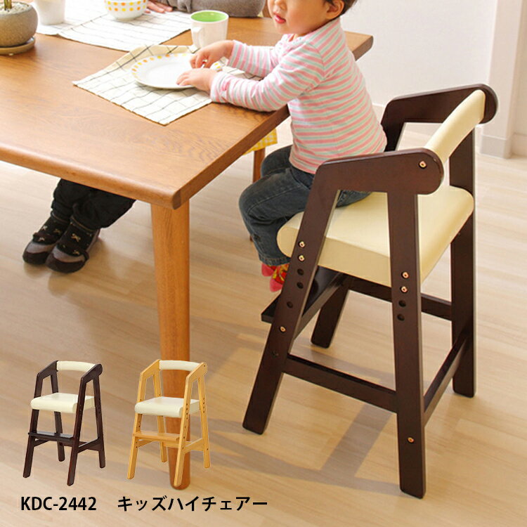 品番 KDC-2442 商品名 キッズハイチェアー カラー DBR/ダークブラウン NA/ナチュラル サイズ 商品サイズ W350 D405 H740 (mm) 商品重量 4.5kg 梱包サイズ W800 D445 H130 (mm) 梱包重量 5.5kg 素材 天然木(ラバーウッド集成材)、PVC、ウレタンフォーム ウレタン塗装 備考 組立仕様 ： 組立品 耐荷重： 座面 40kg・足置き 25kg 配送について ※代引き不可 北海道・沖縄・離島は別途送料がかかります。 商品紹介 キッズハイチェアー ［KDC-2442］ ダイニングでの使用にぴったりの子供用ハイチェア。 座面と足置の高さ調節ができ、お子様の成長やセットするテーブルに合わせてご使用頂けます。 PVCだと、食べ物をこぼしてもすぐに拭けば落ち易い素材で子供用の家具にピッタリです。