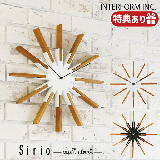 【レビューでプレゼント】INTERFORM インターフォルム Sirio シリオ ウォールクロック CL-3346 スイープムーブメント 掛け時計 壁掛け モダン 時間 電池 アナログ 洗面所 おしゃれ デザイン 文字盤 プレゼント リビング レトロ 大きめサイズ ウッド ナチュラル 寝室 【レビューでプレゼント】INTERFORM インターフォルム Sirio シリオ ウォールクロック CL-3346 スイープムーブメント 掛け時計 壁掛け モダン 時間 電池 アナログ 洗面所 おしゃれ デザイン 文字盤 プレゼント リビング レトロ 大きめサイズ ウッド ナチュラル 寝室