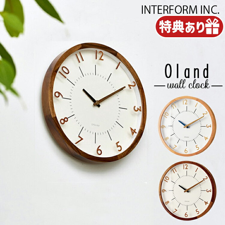 INTERFORM インターフォルム Oland オラント ウォールクロック CL-3350 ステップムーブメント 掛け時計 ウォールクロック 壁掛け モダン 時間 電池 アナログ 洗面所 おしゃれ デザイン 文字盤 プレゼント リビング 木製 ウッド ナチュラル