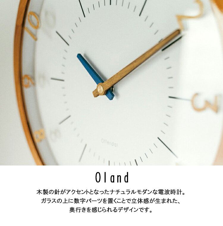 【レビューでプレゼント】INTERFORM インターフォルム Oland オラント ウォールクロック CL-3350 ステップムーブメント 掛け時計 ウォールクロック 壁掛け モダン 時間 電池 アナログ 洗面所 おしゃれ デザイン 文字盤 プレゼント リビング 木製 ウッド ナチュラル