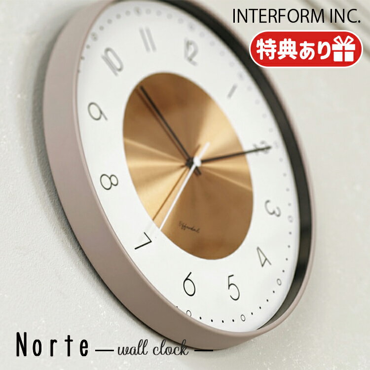 【レビューでプレゼント】INTERFORM インターフォルム Norte ノルテ ウォールクロック CL-4090 スイープムーブメント 静か 無音 音がしない 掛け時計 壁掛け モダン 時間 電池 アナログ 洗面所 おしゃれ デザイン 文字盤 プレゼント リビング インテリア 寝室 新居祝い