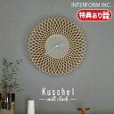 【レビューでプレゼント】INTERFORM インターフォルム Kuschel クシェル ウォールクロック CL-4257 スイープムーブメント 静か 無音 音..