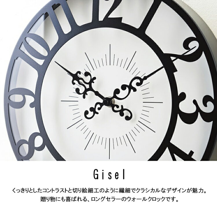 【レビューでプレゼント】INTERFORM インターフォルム Gisel ジゼル ウォールクロック CL-4960BK ステップムーブメント 掛け時計 壁掛け モダン 時間 電池 アナログ 洗面所 おしゃれ デザイン 文字盤 プレゼント リビング 木製 切り絵細工 デコラティブ クラシカル [2]