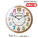 INTERFORM インターフォルム Forli フォルリ ウォールクロック CL-8332WH ステップムーブメント 掛け時計 電波時計 ウォールクロック 壁掛け モダン 時間 電池 アナログ 洗面所 おしゃれ デザイン 文字盤 プレゼント リビング カラフル レインボー