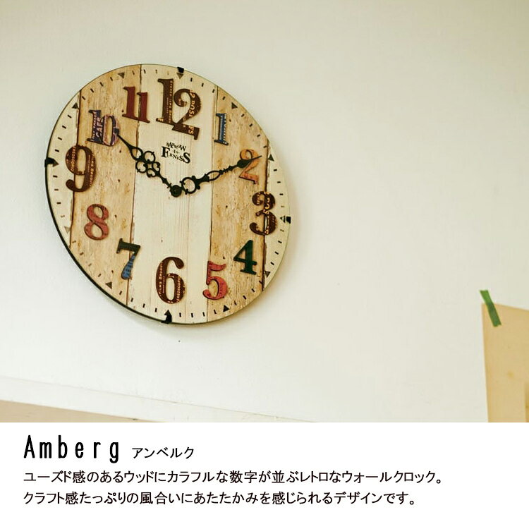 【レビューでプレゼント】INTERFORM インターフォルム Amberg アンベルク ウォールクロック CL-8931 ステップムーブメント 掛け時計 電波時計 ウォールクロック 壁掛け モダン 時間 電池 アナログ 洗面所 おしゃれ デザイン 文字盤 プレゼント リビング レトロ クラフト [2]