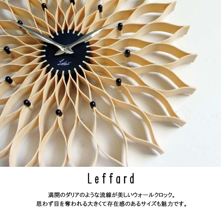 【レビューでプレゼント】INTERFORM インターフォルム Leffard ルファール ウォールクロック CL-9903 ステップムーブメント 掛け時計 ウォールクロック 壁掛け モダン 時間 電池 アナログ 洗面所 おしゃれ デザイン 文字盤 プレゼント リビング 木製 ダリア 木目 2