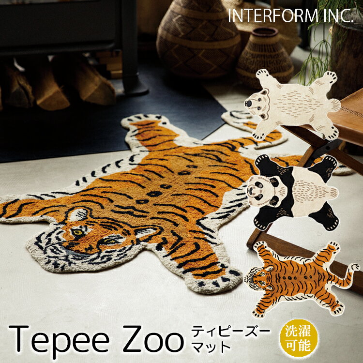 楽天SG SHOP【レビューでプレゼント】INTERFORM インターフォルム Tepee Zoo ティピーズー マット FL-3307 FL-3308 FL-3309 ラグ ラグマット 洗えるラグ 洗濯 北欧 綿 綿100％ オールシーズン おしゃれ 玄関 玄関マット 柄 下敷き ベットサイド ソファ 北欧スタイル エントランス モダン