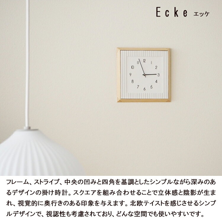 【レビューでプレゼント】INTERFORM インターフォルム CL-4510 Ecke エッケ 壁掛け時計 掛け時計 おしゃれ 時計 北欧 木目調 レトロ リビング ダイニング 寝室 新築 一人暮らし ウォールクロック 四角 正方形 アート オブジェ 静音 音がしない スイープムーブメント [2]