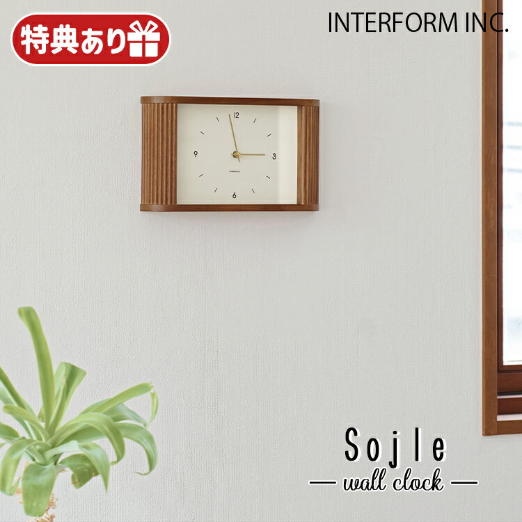 Rakuten - 【レビューでプレゼント】CL-4618 インターフォルム Sojle ソイエ CL-4618 掛け時計 ウォールクロック 壁掛け時計 おしゃれ 北欧 静音 リビング インテリア INTERFORM