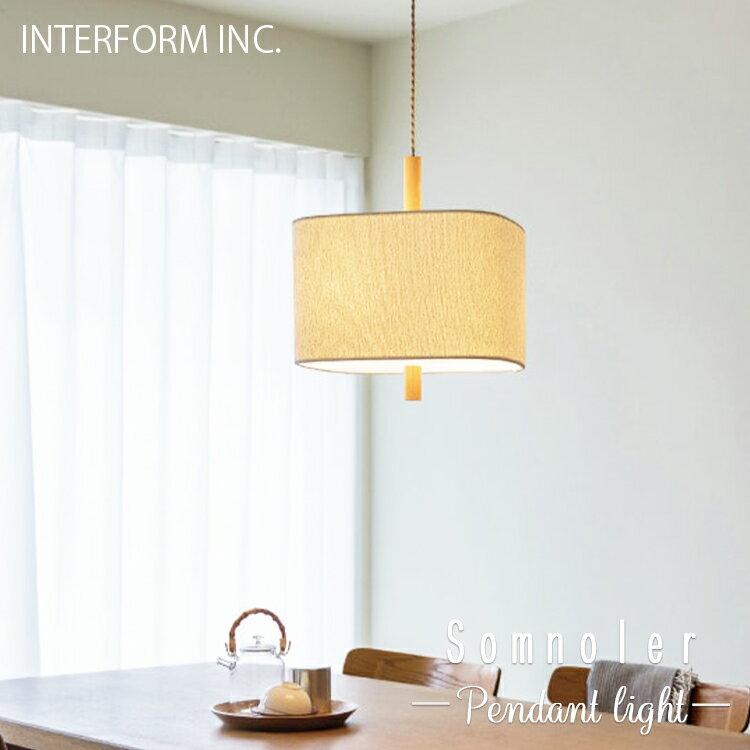 Rakuten - 【レビューでプレゼント】INTERFORM インターフォルム Somnoler ソムノレ ペンダントライト 白熱球 LED 洋室 和室 シンプル 和モダン 照明器具 おしゃれ ペンダントライト 電球 ゴールド 玄関 廊下 レストルーム カフェ ナチュラル リビング ダイニング 寝室 インテリア