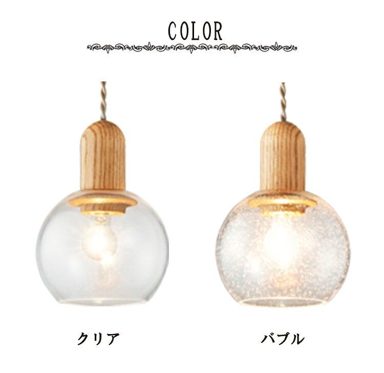 【レビューでプレゼント】LT-4647-9 ペンダントライト 北欧 おしゃれ 1灯 ガラス LED対応 E17 天井照明 ダイニング キッチン リビング 玄関 トイレ カフェ風 照明 Kleff クレフ LT-4647 4648 4649 BU CL インターフォルム バブル クリア [3]