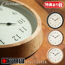 【レビューでプレゼント】CH-076 INTERZERO インターゼロ 掛け時計 Clair CLOCK クレールクロック 日本製 静音稼働 電波時計 スイープ...