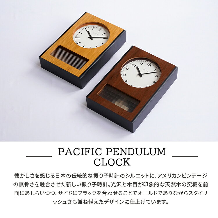 【レビューでプレゼント】CH-077 INTERZERO インターゼロ PACIFIC PENDULUM CLOCK WALNUT OAK 日本製 シンプル 振り子 和風 ビンテージ モダン 掛け時計 新居 インテリア ギフト プレゼント リビング ダイニング 寝室 西海岸 北欧 カフェ 天然木 サステナブル [2]