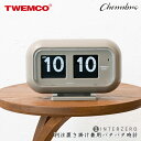 【レビューでプレゼント】TWEMCO DESK＆WALL CLOCK QT-35GY 置き掛け兼用 INTERZERO インターゼロ パタパタ 時計 置き時計 レトロ 目覚まし時計 時計 アンティーク 置時計 卓上 兼用 ぱたぱた デジタル インテリアクロック アラームクロック ギフト 正規品 新生活 引っ越し