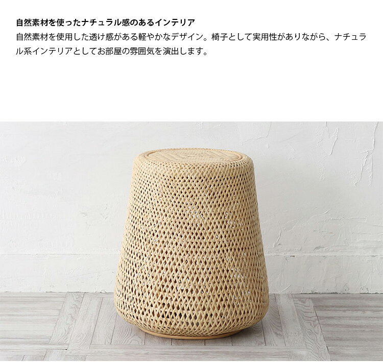 【レビューでプレゼント】ラタン ナチュラル スツール C447ND 家具 籐家具 インテリア スツール 椅子 いす チェア 腰掛け 背もたれなし ラタン 籐製 ナチュラル 北欧 オシャレ 軽い ラタンワールド [3]
