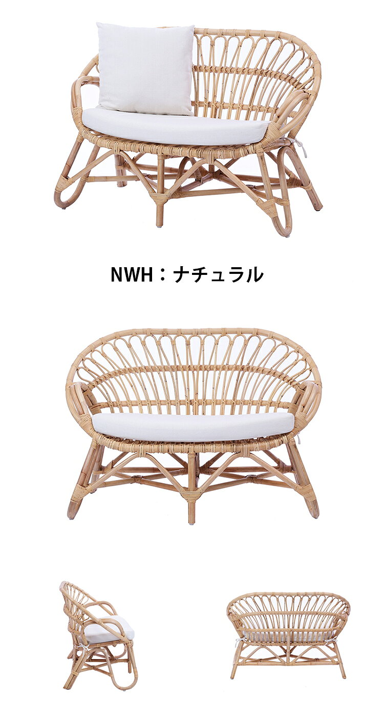【レビューでプレゼント】ラタン ラブチェア 2人掛け 2Pソファ ラタンソファ ラタンチェア ラブチェア ヴィンテージ調 籐 ラタン 北欧 アジアン ボーホー シック ナチュラル おしゃれ 完成品 BREEZE ジャパンディ 韓国インテリア カジュアル ラタンワールド D1302 [3]