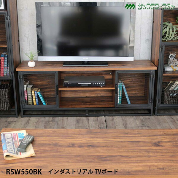 レビューでクーポンプレゼント RSW550BKインダストリアルTVボードインダストリアル家具クールガレージハウステレビ台TVサ