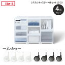【レビューでプレゼント】LS-33 like it ライクイット システムキャスター 4P ストッパー無し クリア 対応パーツ キャスター インテリア 収納 お...