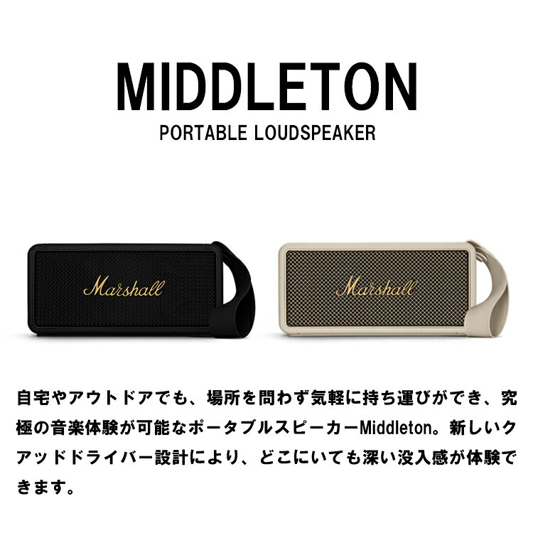 【レビューでプレゼント】MIDDLETON bluetooth スピーカー ミドルトン Marshall マーシャル 国内正規品 ポータブル ワイヤレススピーカー 高級 高音質 高品質 防塵 ワイヤレス 防水スピーカー 音楽好き プレゼント ギフト スピーカーbluetooth スピーカーbluetooth防水 音楽 sg-shop-10005964 SG SHOP サンプル画像3