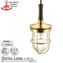 松本船舶 1型ダイニングライト ゴールド 1-DG-G 白熱ランプ装着モデル MARINE LAMP クリア塗装仕上 真鍮 木材 照明器具 リビング スタンド 照明ライト ダイニング 日本製