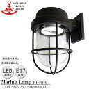 松本船舶 R1号フランジブラック R1-FR-B LEDランプ装着モデル MARINE LAMP マットブラックシリーズ 照明 真鍮製 マリンランプ （MALINE LAMP） アウトドア ライト 天井照明 エクステリア照明