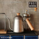 【レビューでプレゼント】グレイス コーヒーケトル650ml GRACE COFFEE KETTLE POSTGENERAL ポストジェネラル ステンレス ドリッ...