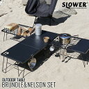 【レビューでプレゼント】システムテーブル SLOWER スロウワー FOLDING MESH TABLE Brundle(SLW358)×3 フォールディングメ...