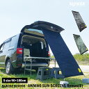 【レビューでプレゼント】SLOWER AWNING SUN-SCREENS Remus (S) スロウワー オーニング サンクリーン レムス Sサイズ SLW202 SLW203 サンシェード ベランダ 庭 車 オーニング おしゃれ 日よけ 90×180cm 屋外 タープ キャンプ アウトドア