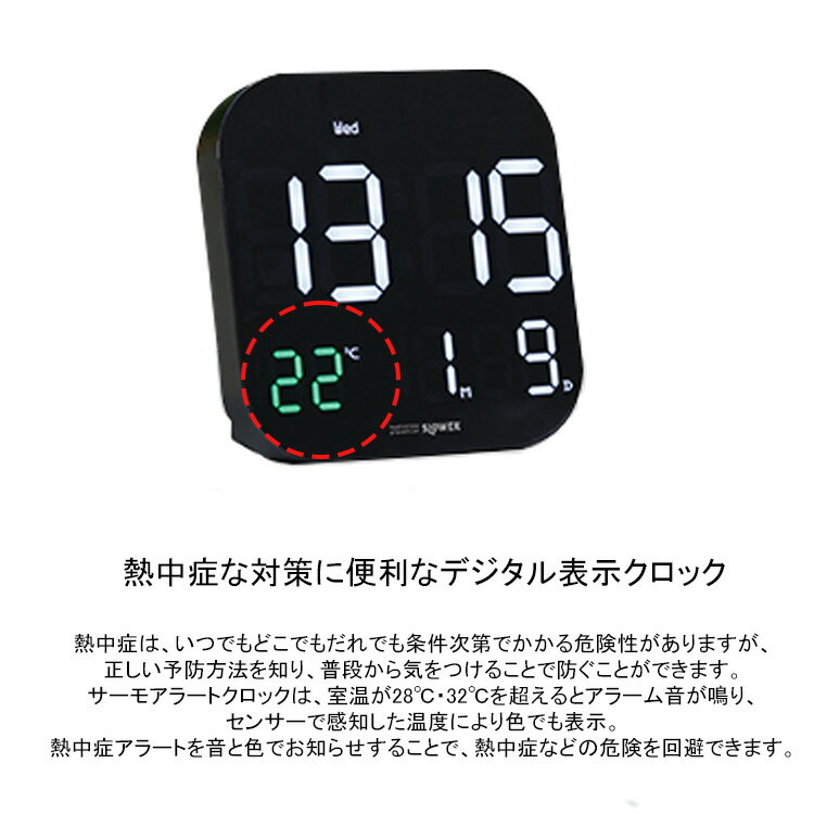 【レビューでプレゼント】SLW415 SLOWER スロウワー LED THERMO ALERT CLOCK Tierra ブラック 熱中症対策 室温アラート 置き掛け兼用 置き時計 掛け時計 月日表示 曜日表示 室温表示 温度表示 デジタル AC電源 ストップウォッチ オート輝度調整 2系統アラーム スヌーズ [3]