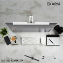 【レビューでプレゼント】スワン電器 EXZ-1500 EXARM ZETA エグザームゼータ ゲーミングライト おしゃれ 照明 ゲーム リモートワーク クリエイター タッチレスセンサー機能 スマート スタイリッシュ イルミネーション機能 エグザーム テレワーク 在宅