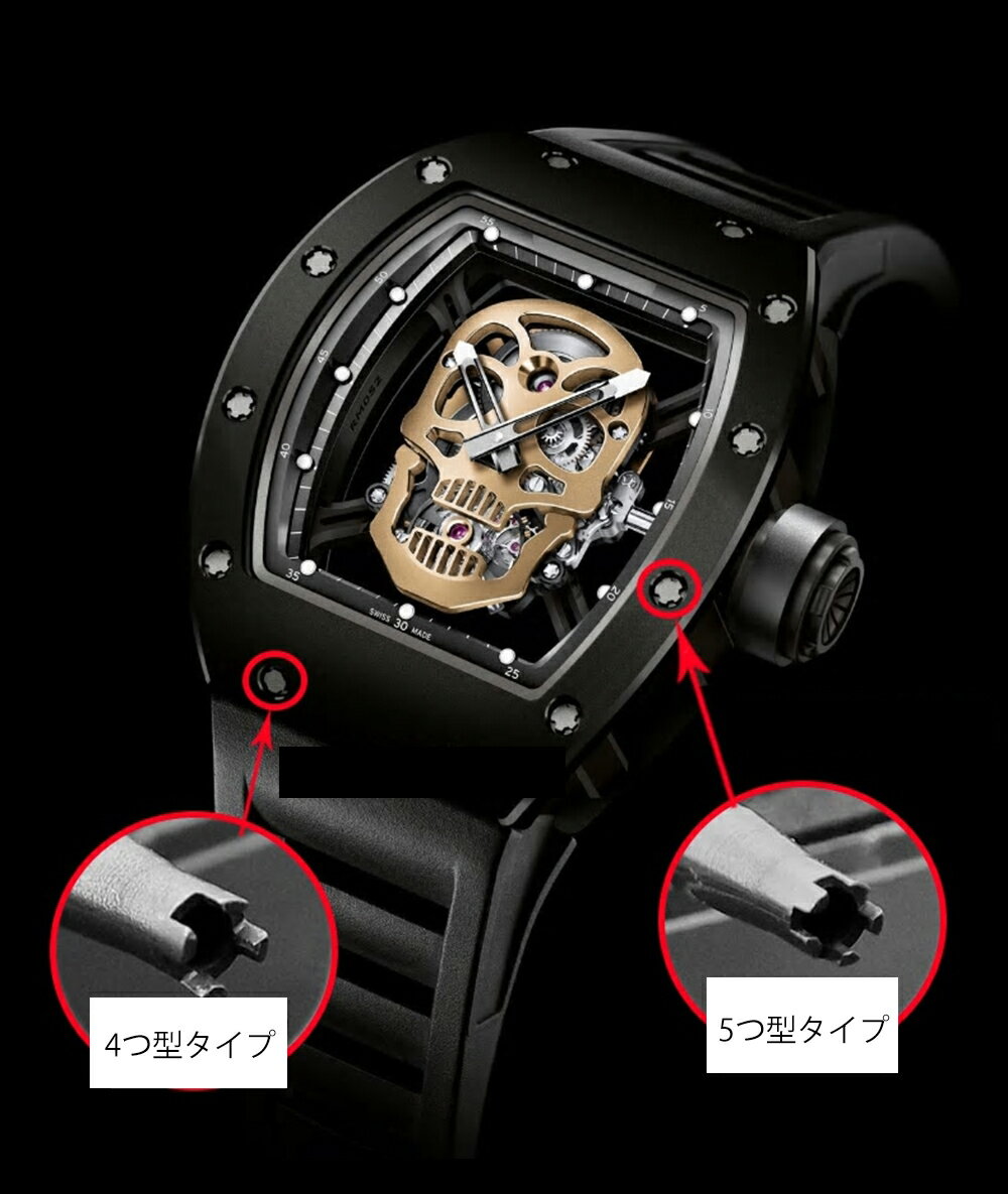 「リシャールミル(RICHARDMILLE)対応直径2.75mm」ベゼルベルト用非正規品スプラインネジ用スクリュードライバー社外品メンズ腕時計