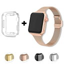 【アップルウォッチ バンド クリアケースセット ステンレス スリム】細い 41mm 45mm 44mm 40mm シリーズ Apple Watch series...
