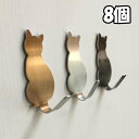 【8個 猫 フック 壁掛け】ネコフック ハンガー バッグハンガー ウォールフック クローゼット 浴室 寝室 台所 玄関 動物 ねこ 猫の 可愛い おしゃれ 便利...