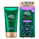 《花王》 アトリックス　ビューティーチャージプレミアム　ふっくらケア　60g 【医薬部外品】