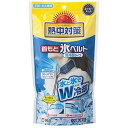 《小林製薬》 桐灰 熱中対策 首もと氷ベルト 1個(専用カバー+ジェルパック)(4)